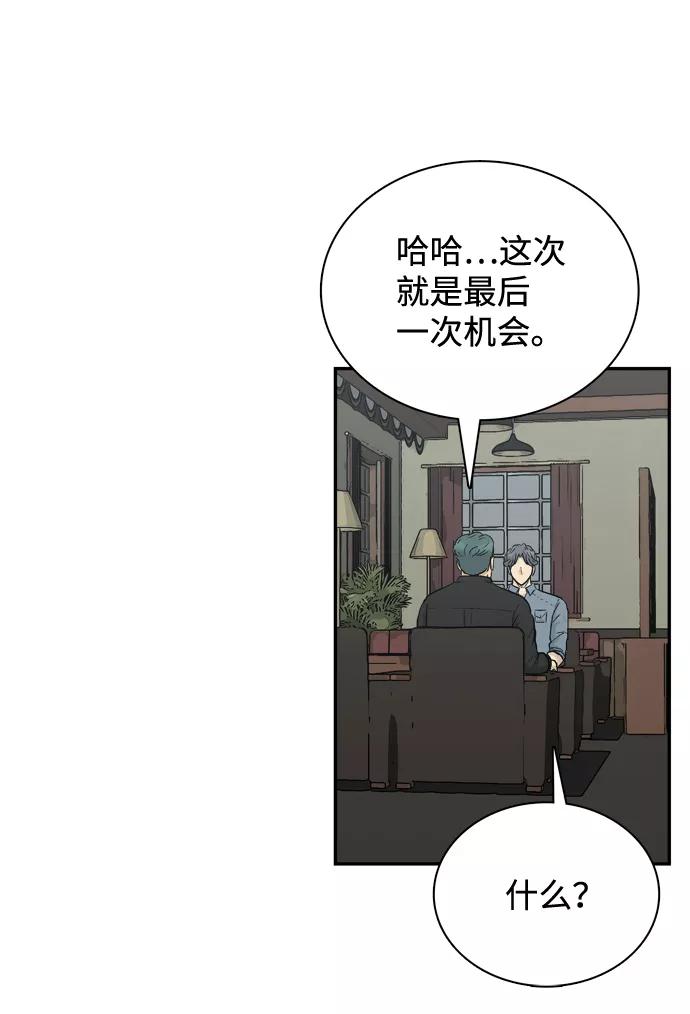 《God楼主》第18话 第20页