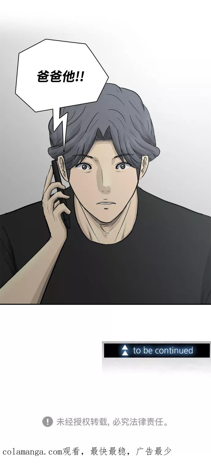 《God楼主》第18话 第95页