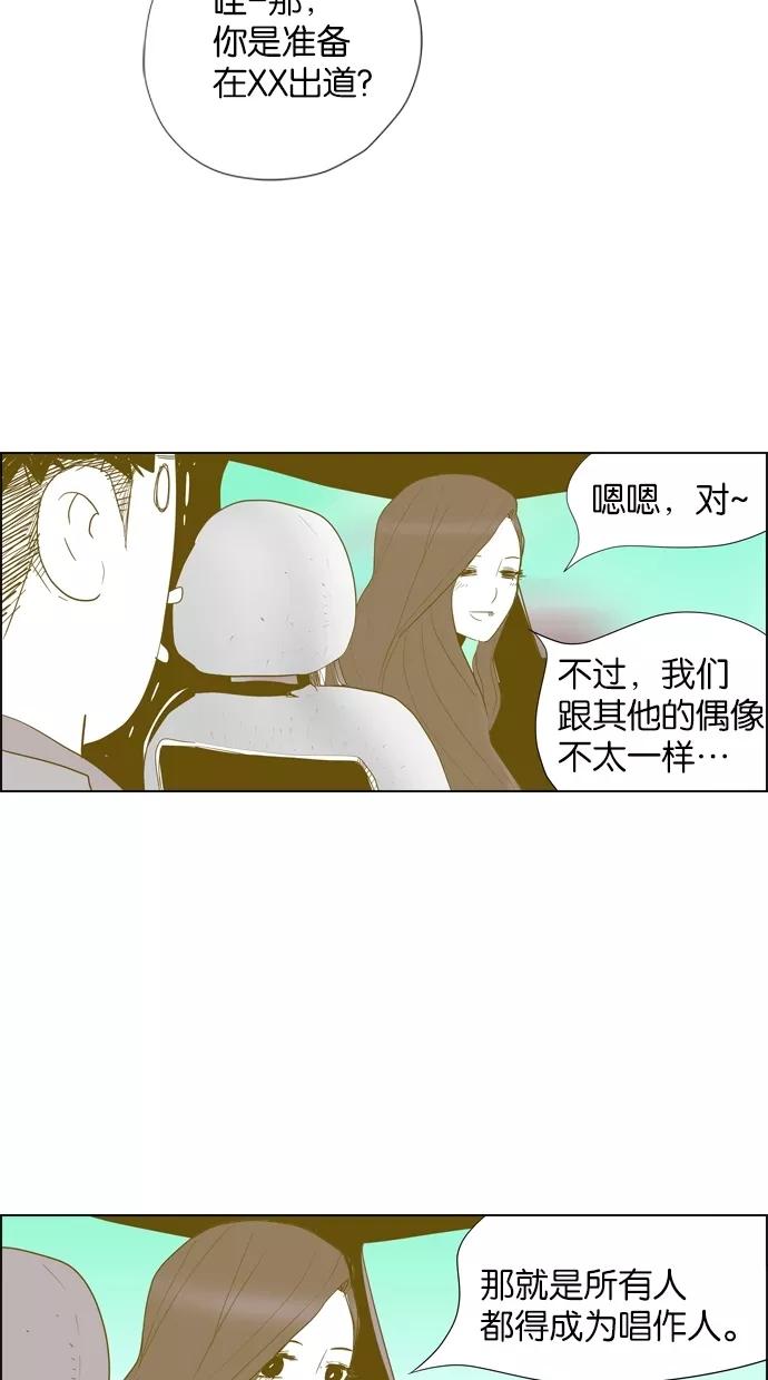一往无前 [第18话] 为什么是我 第20页