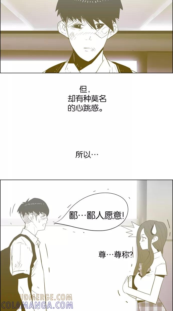 一往无前 [第18话] 为什么是我 第5页