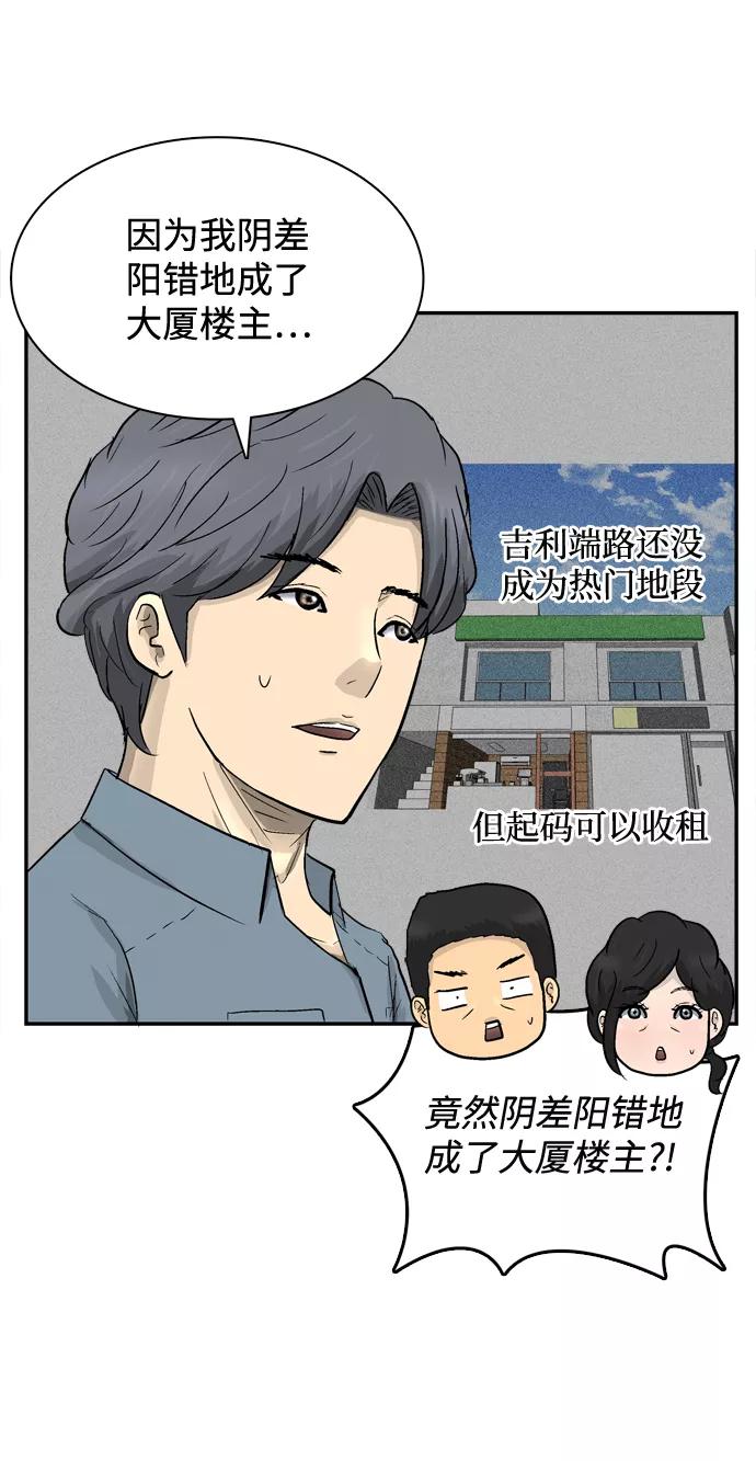 《God楼主》第18话 第32页