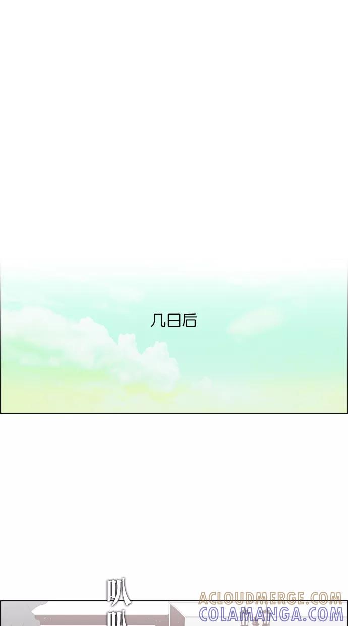 一往无前 [第18话] 为什么是我 第9页