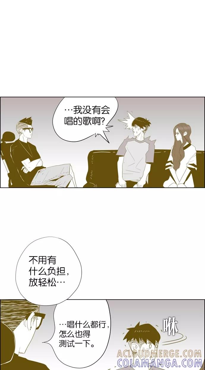 一往无前 [第18话] 为什么是我 第27页
