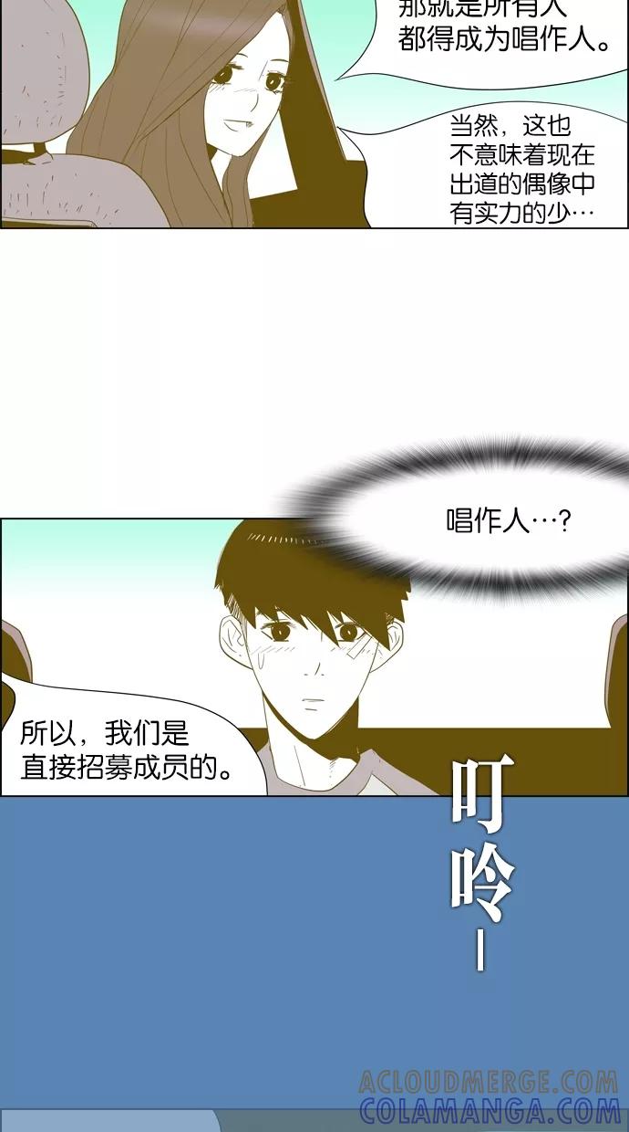 一往无前 [第18话] 为什么是我 第41页