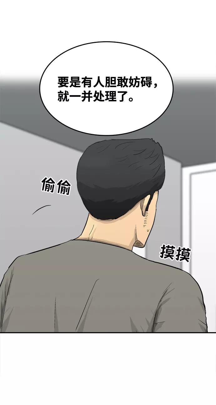 《God楼主》第18话 第24页