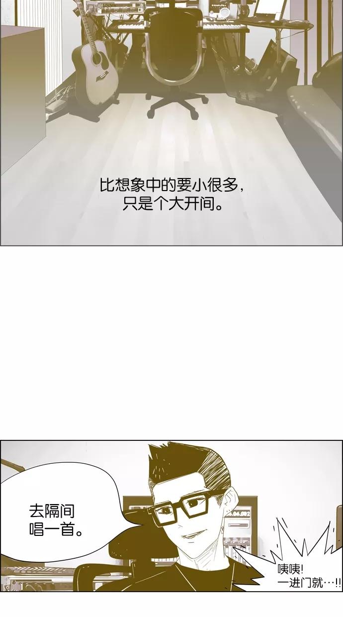 一往无前 [第18话] 为什么是我 第26页