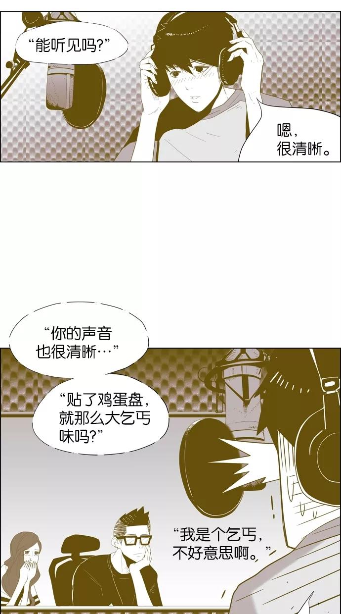 一往无前 [第18话] 为什么是我 第32页