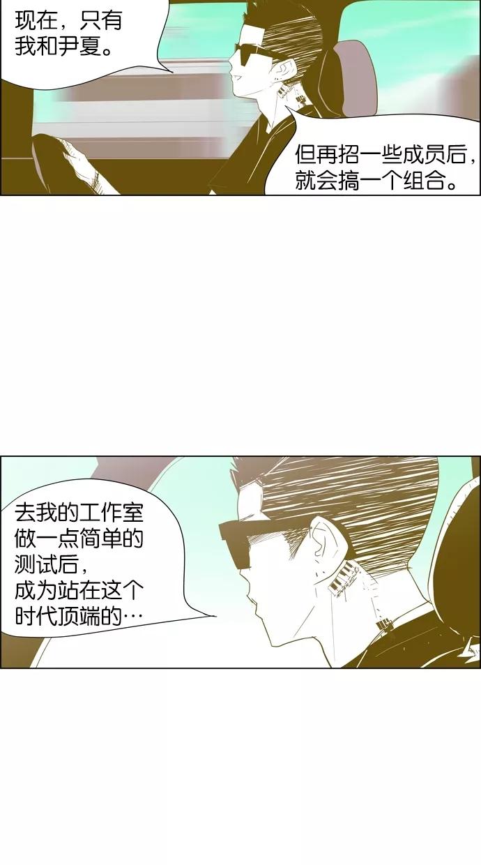 一往无前 [第18话] 为什么是我 第22页