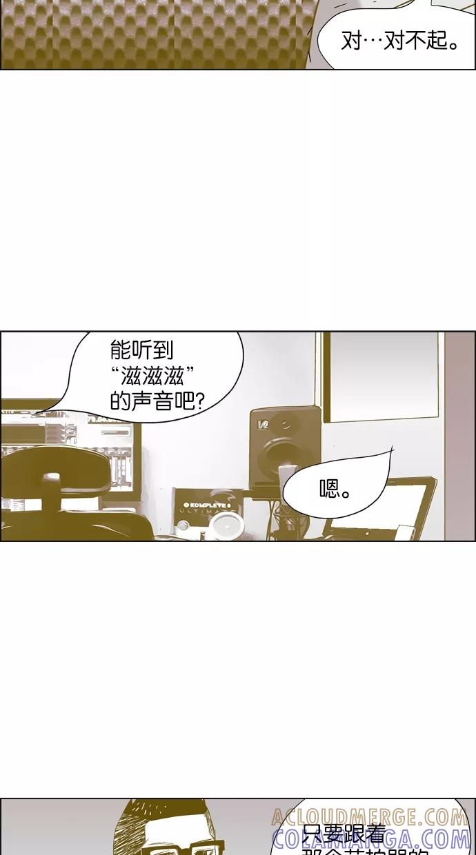 一往无前 [第18话] 为什么是我 第33页
