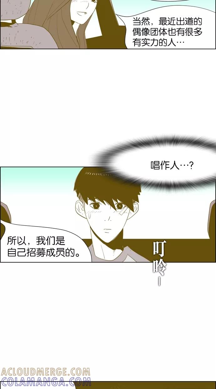 一往无前 [第18话] 为什么是我 第21页