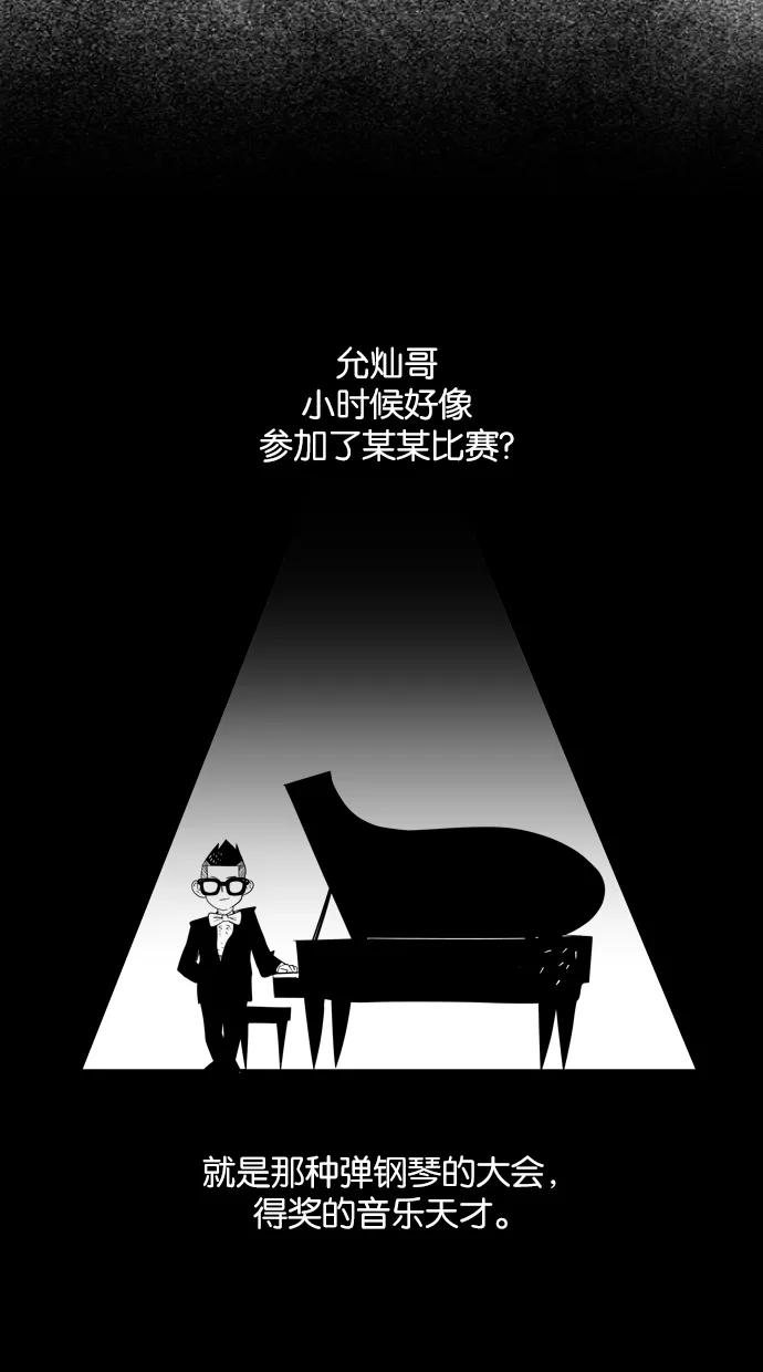 一往无前 [第18话] 为什么是我 第14页