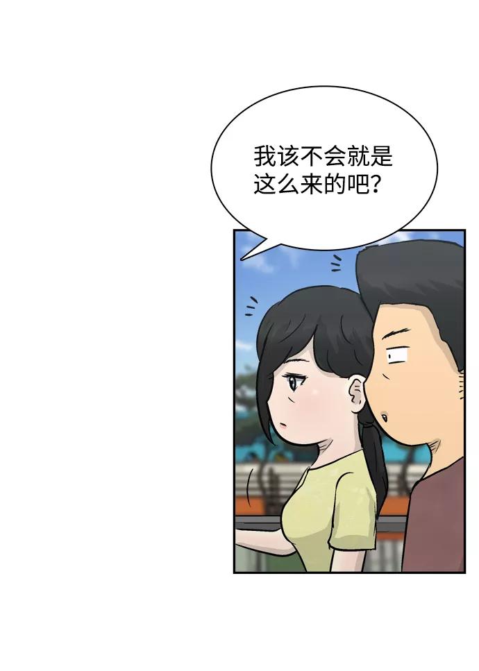 《God楼主》第18话 第77页