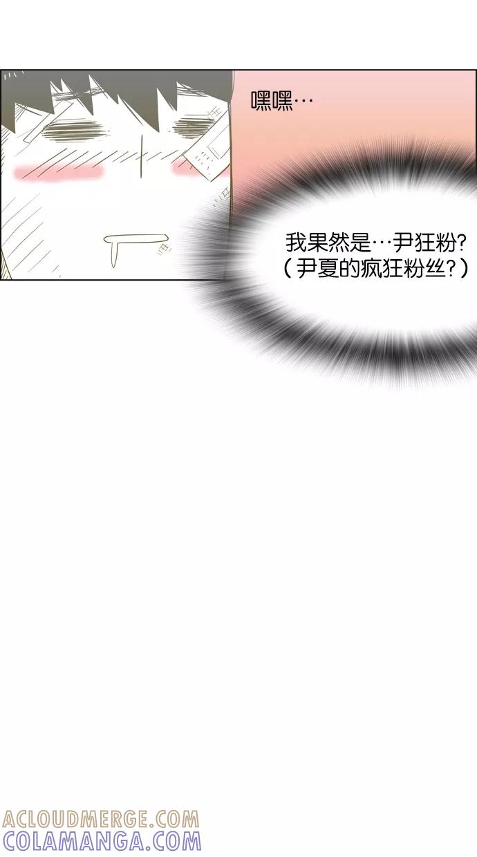 一往无前 [第18话] 为什么是我 第7页