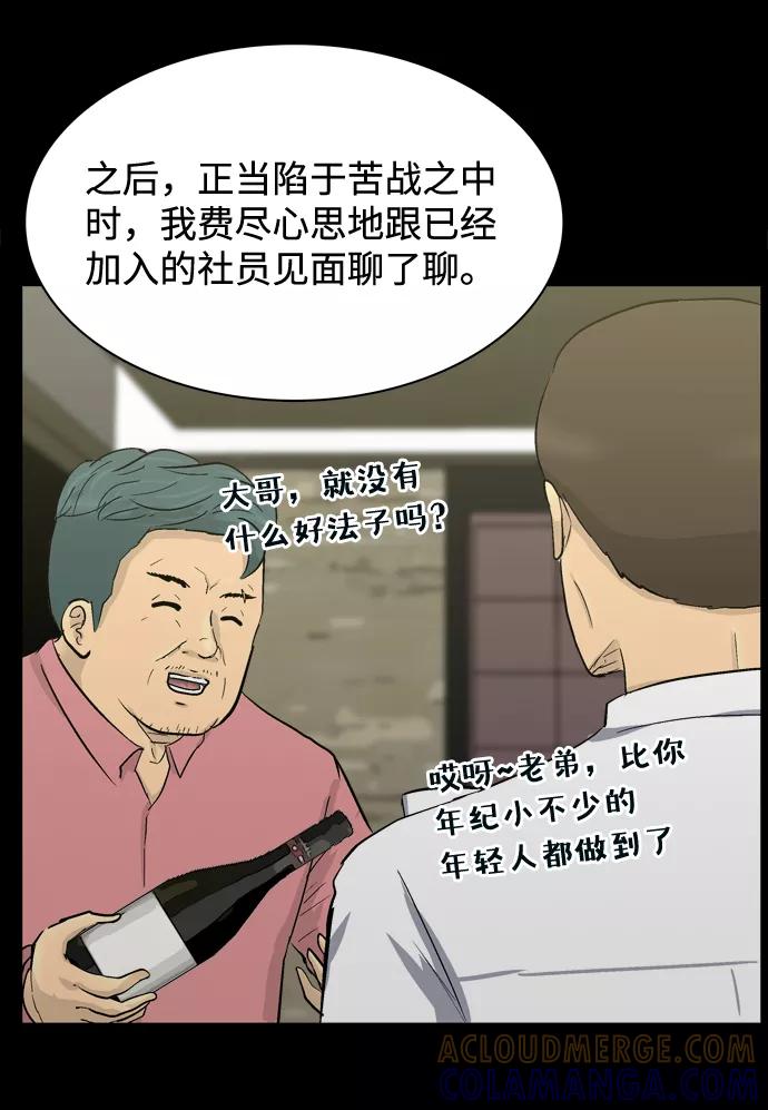 《God楼主》第18话 第13页
