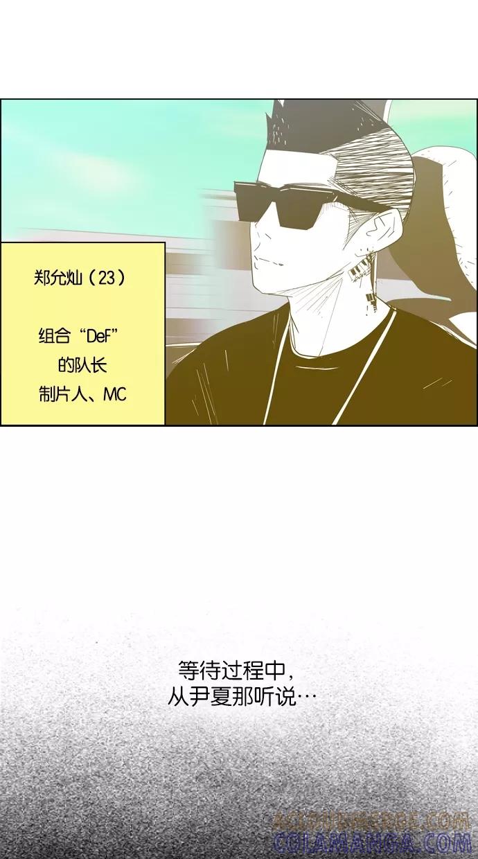 一往无前 [第18话] 为什么是我 第13页