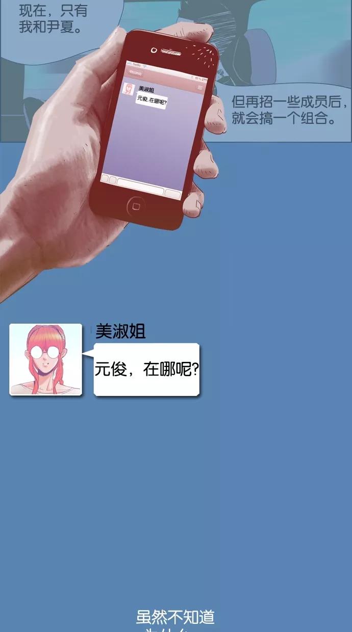 一往无前 [第18话] 为什么是我 第42页