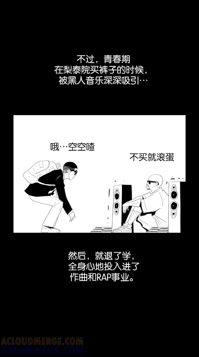 一往无前 [第18话] 为什么是我 第15页
