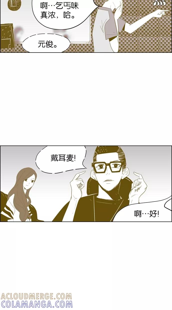 一往无前 [第18话] 为什么是我 第31页