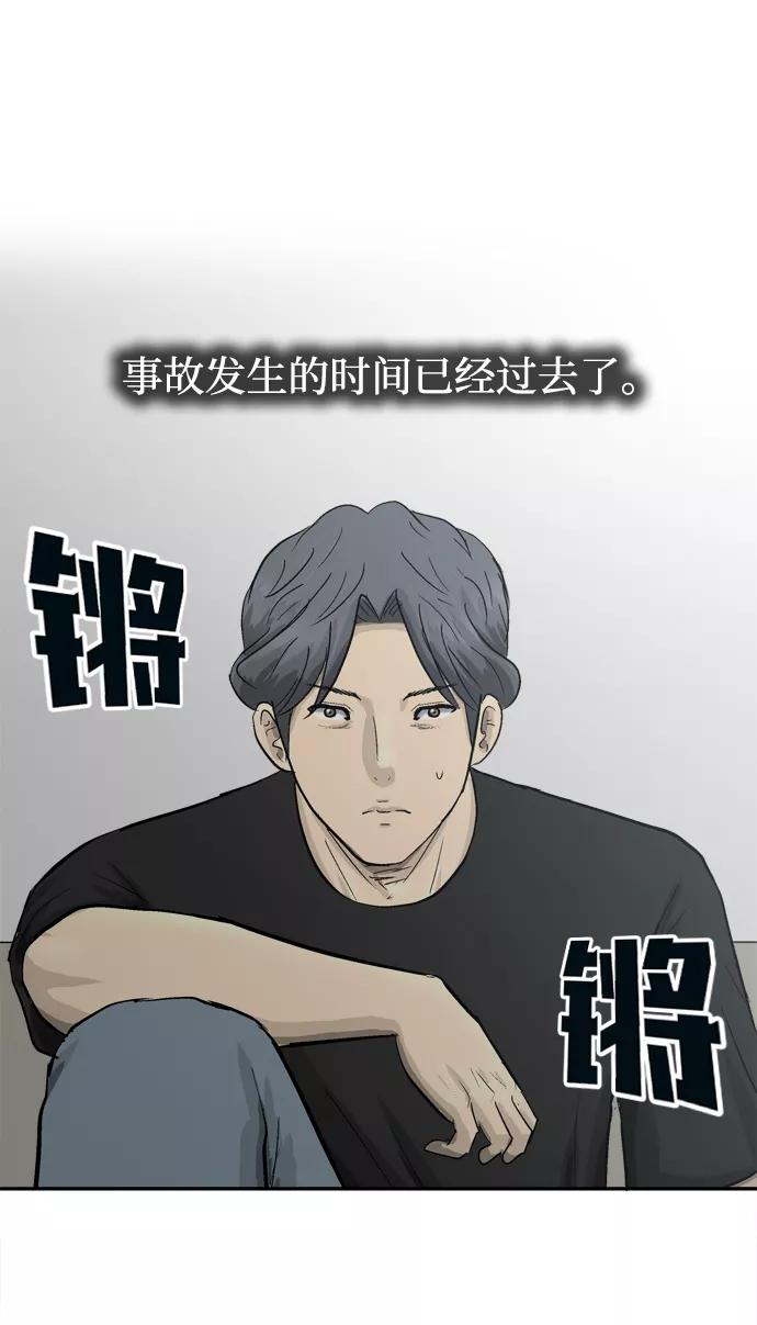 《God楼主》第18话 第89页