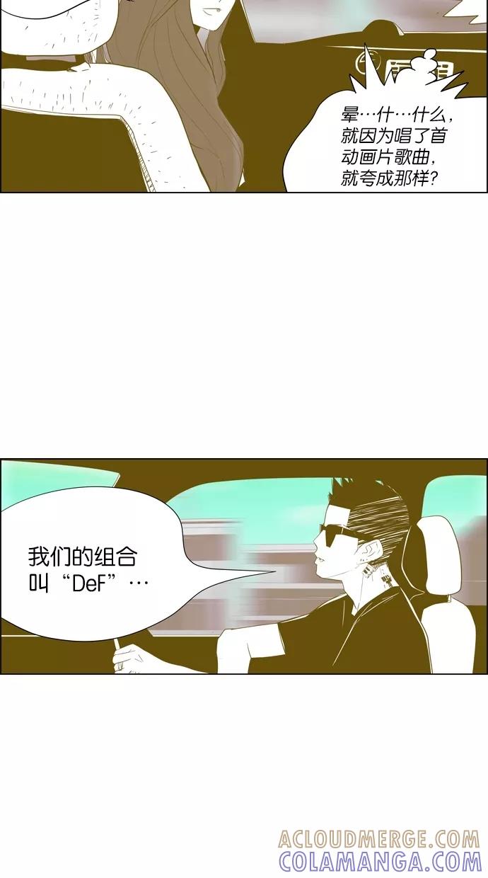 一往无前 [第18话] 为什么是我 第17页