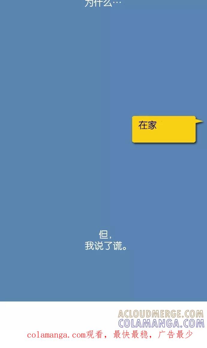 一往无前 [第18话] 为什么是我 第43页