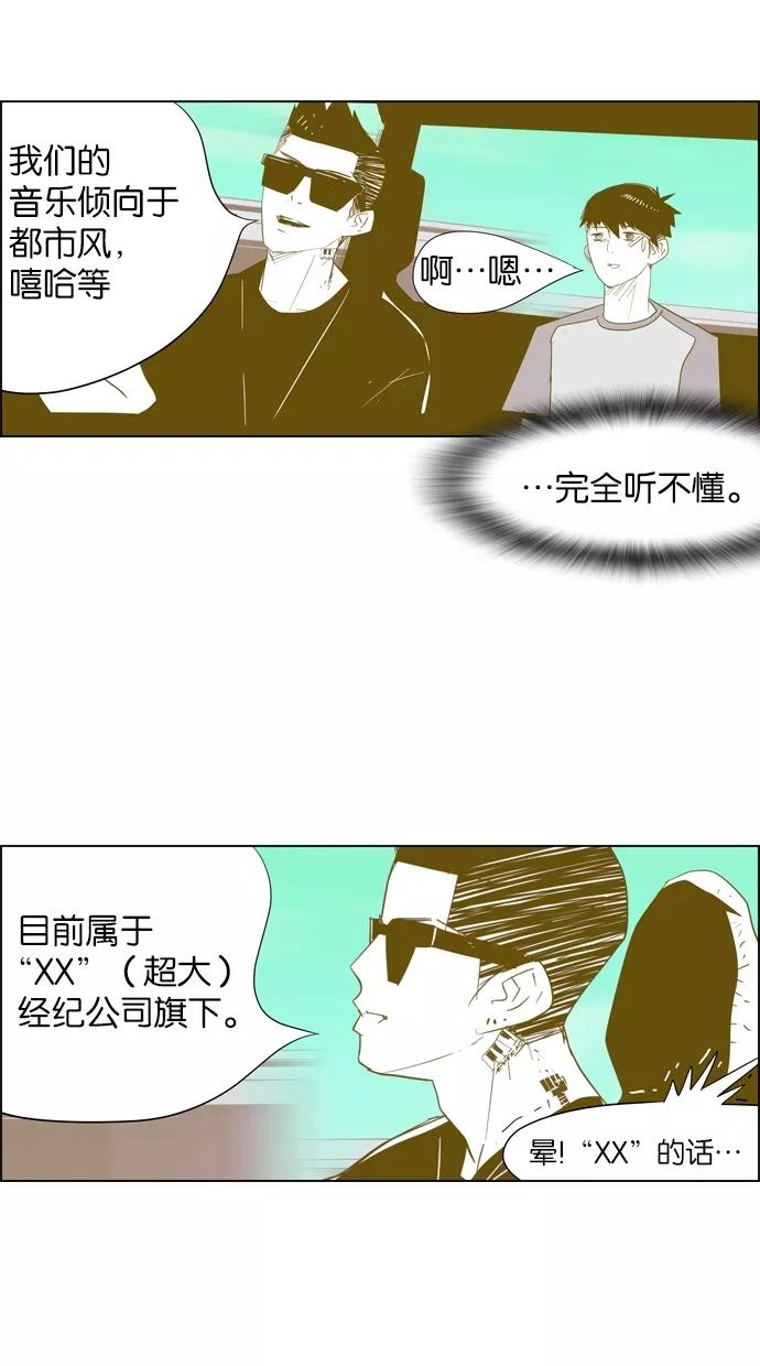 一往无前 [第18话] 为什么是我 第18页