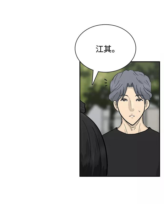 《God楼主》第18话 第60页