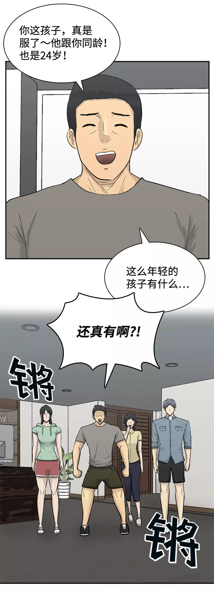 《God楼主》第18话 第30页
