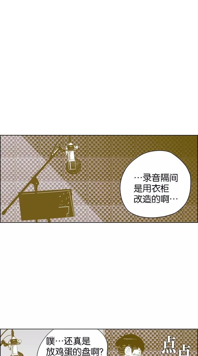 一往无前 [第18话] 为什么是我 第30页