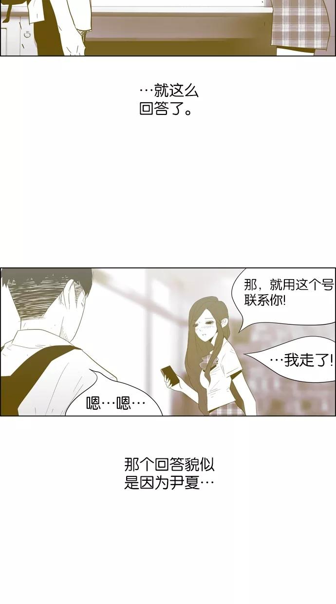 一往无前 [第18话] 为什么是我 第6页