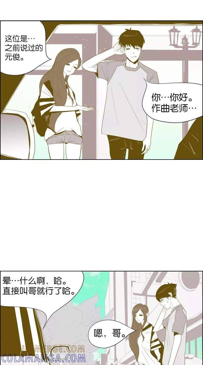 一往无前 [第18话] 为什么是我 第11页