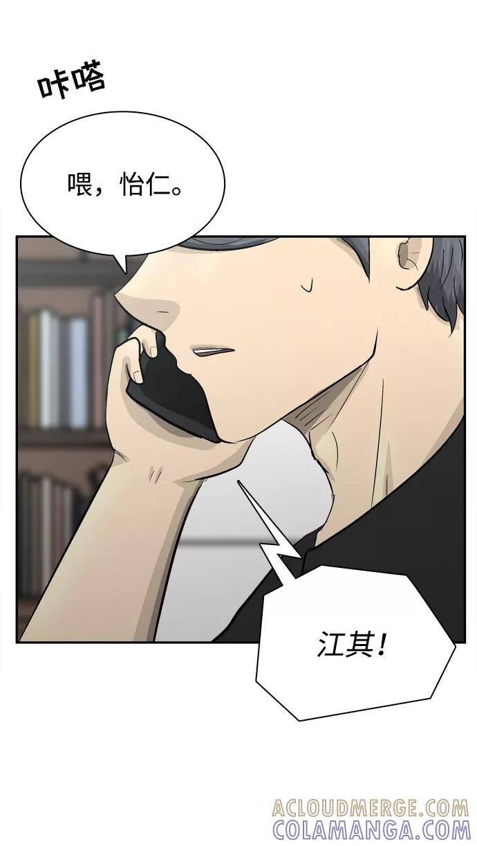 《God楼主》第18话 第94页