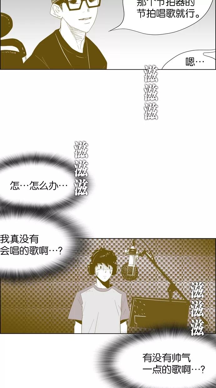 一往无前 [第18话] 为什么是我 第34页