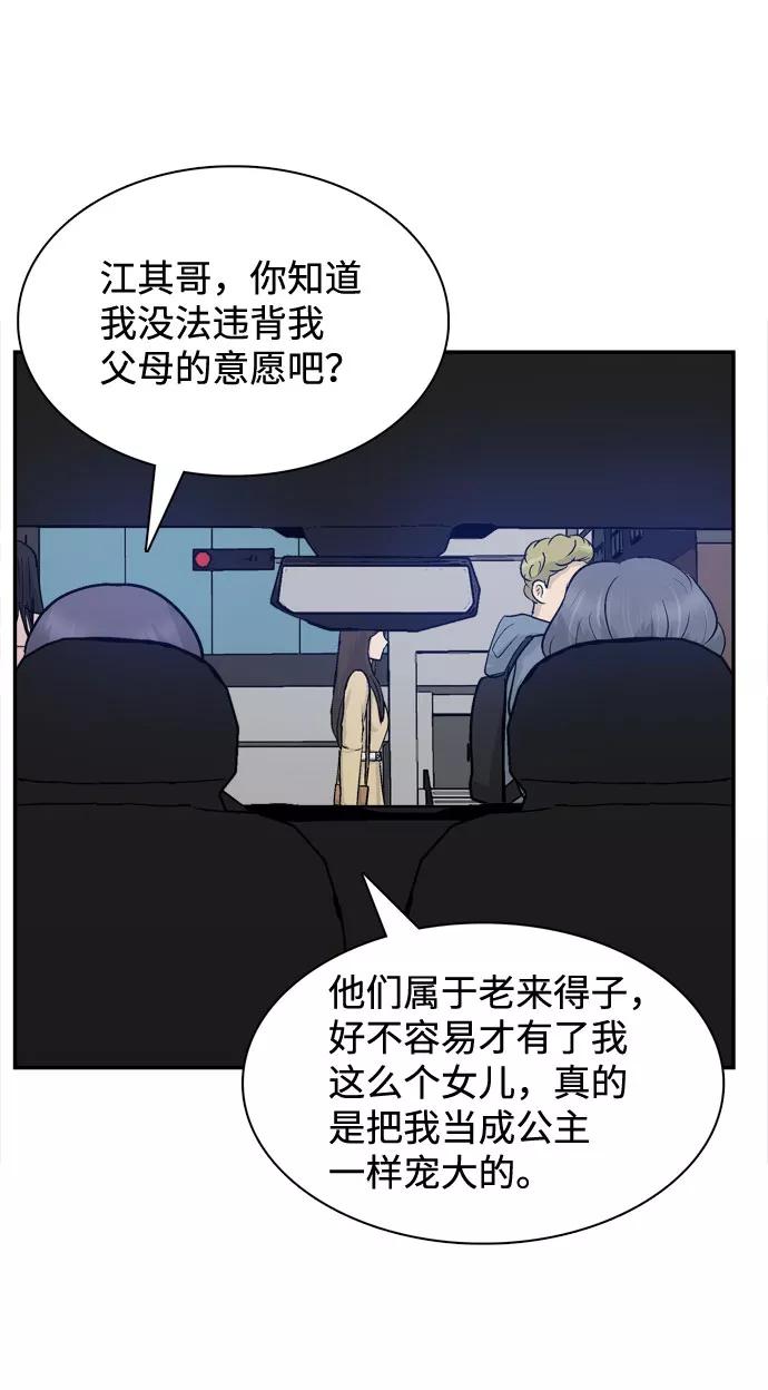 《God楼主》第1话 第75页