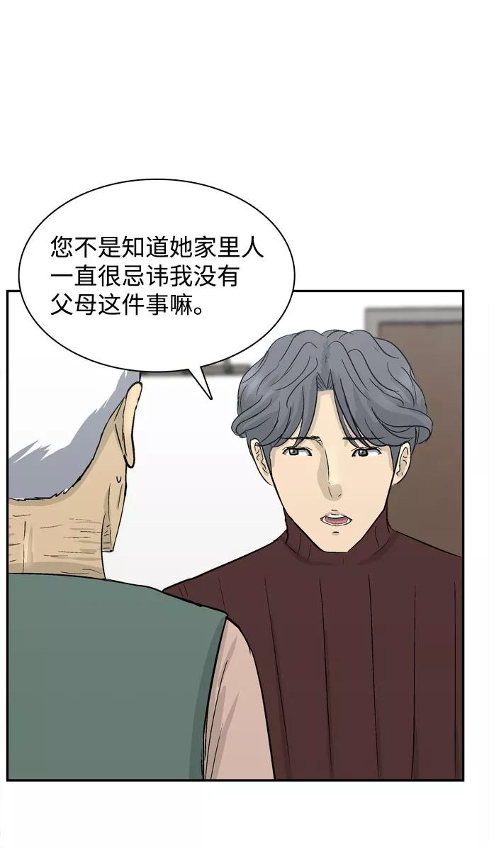 《God楼主》第1话 第92页