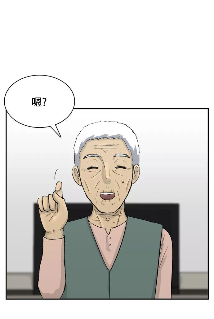 《God楼主》第1话 第91页