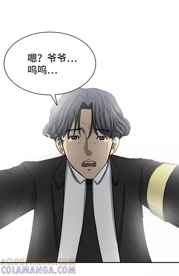 《God楼主》第1话 第141页