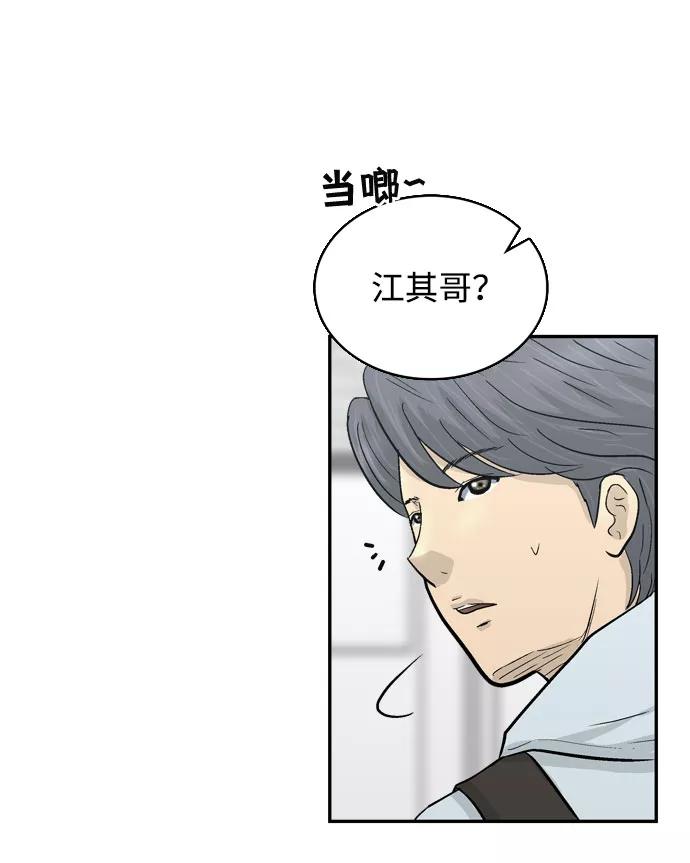 《God楼主》第1话 第36页
