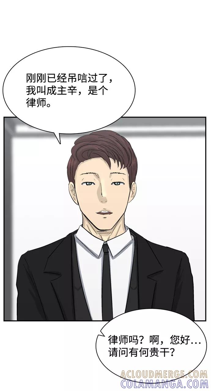 《God楼主》第1话 第145页