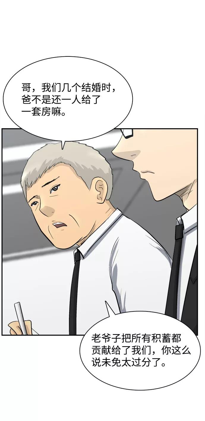《God楼主》第1话 第120页