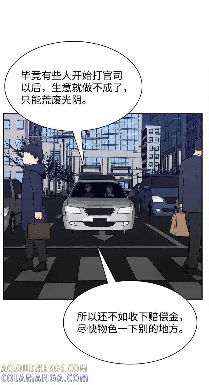 《God楼主》第1话 第69页