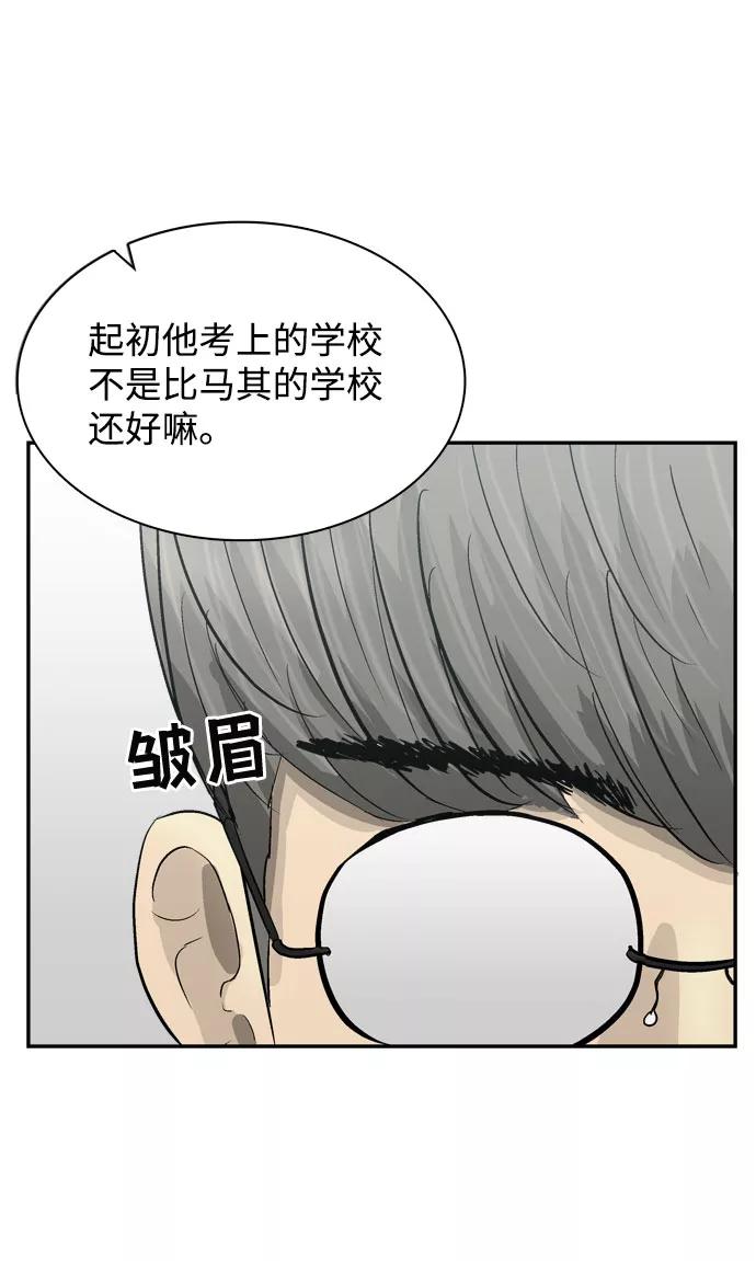《God楼主》第1话 第128页