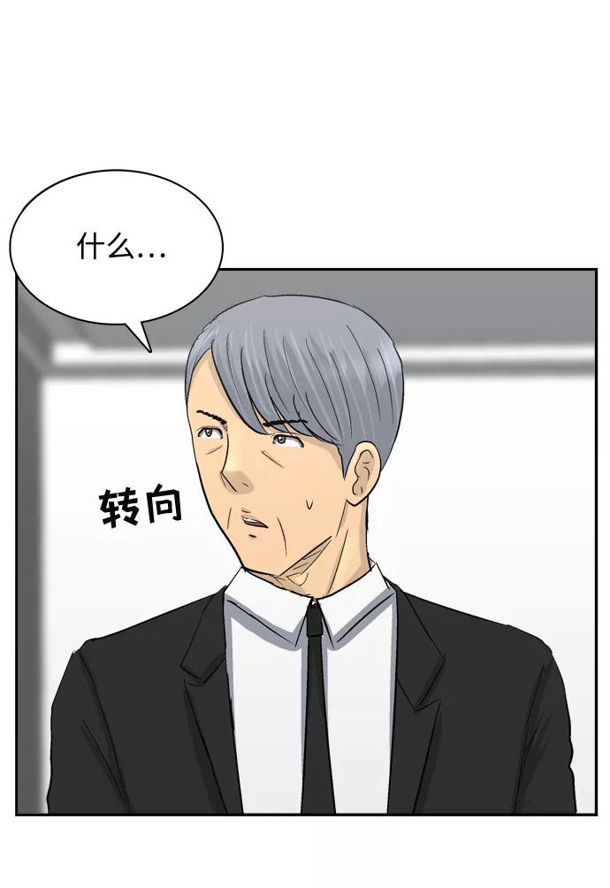 《God楼主》第1话 第131页