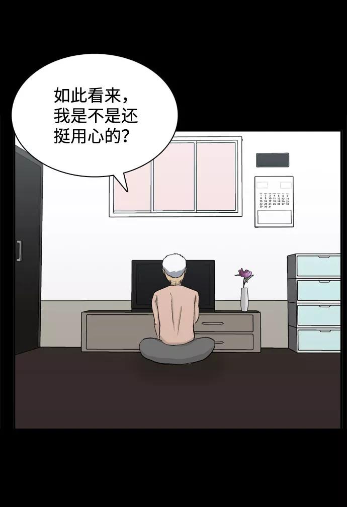 《God楼主》第1话 第107页
