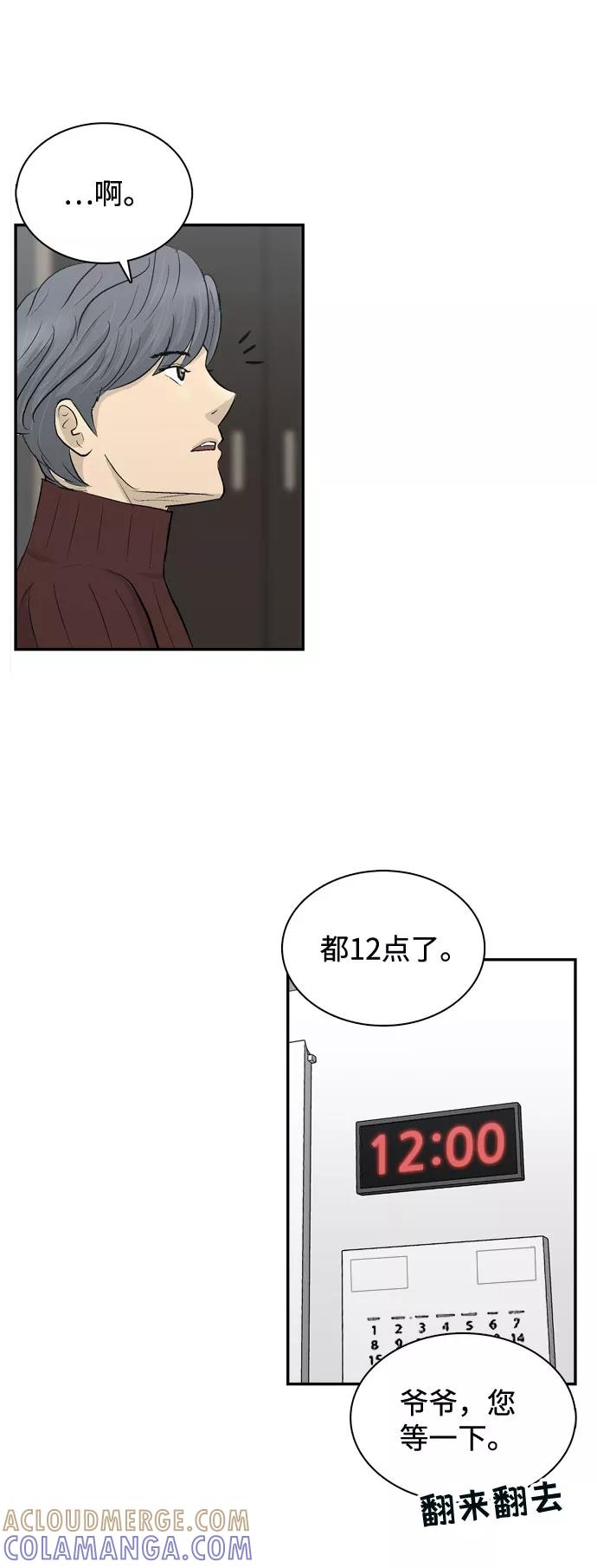 《God楼主》第1话 第97页