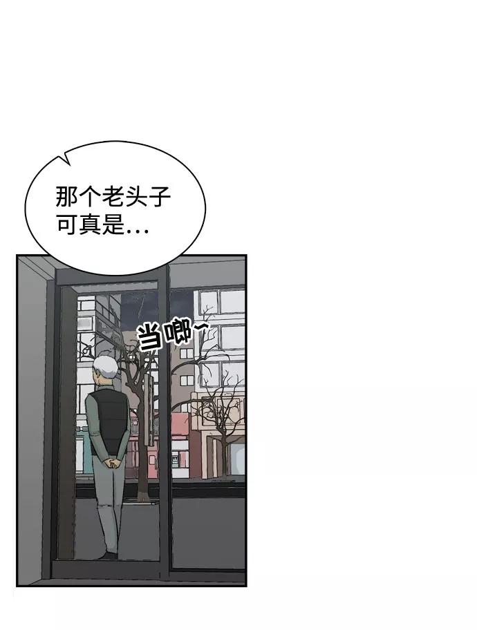 《God楼主》第1话 第40页