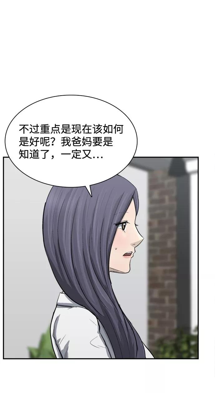 《God楼主》第1话 第48页