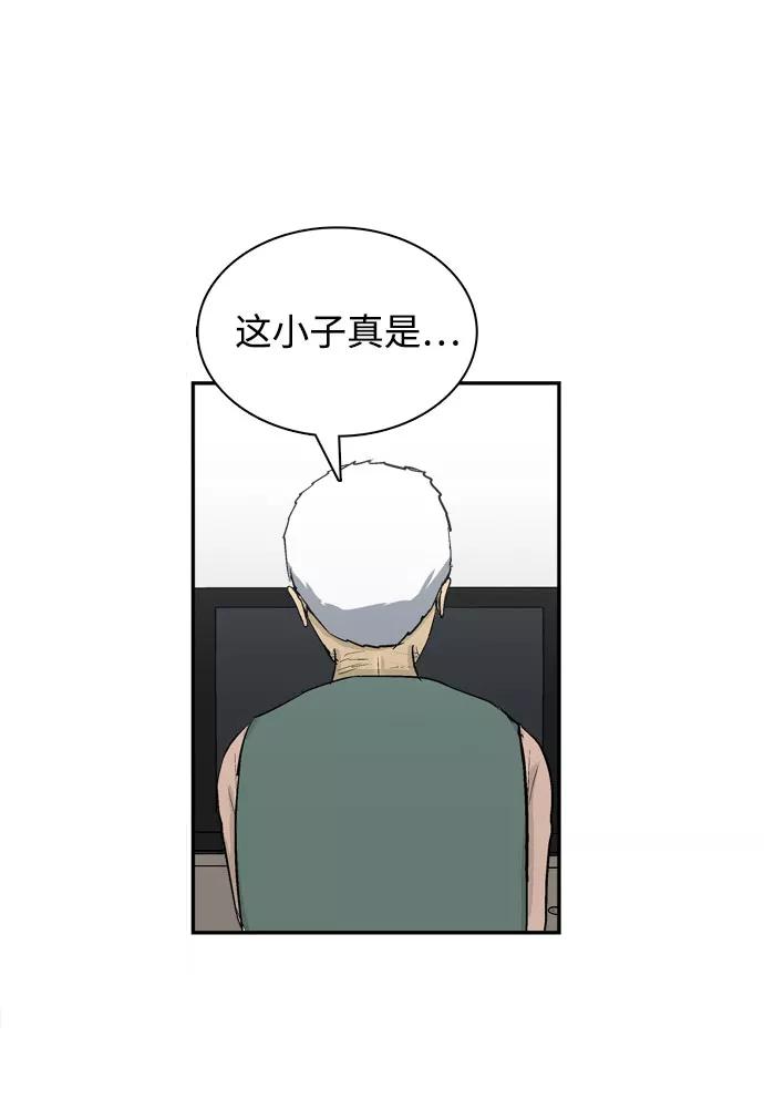《God楼主》第1话 第86页