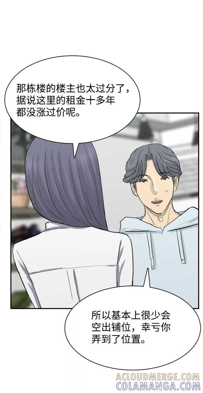 《God楼主》第1话 第45页