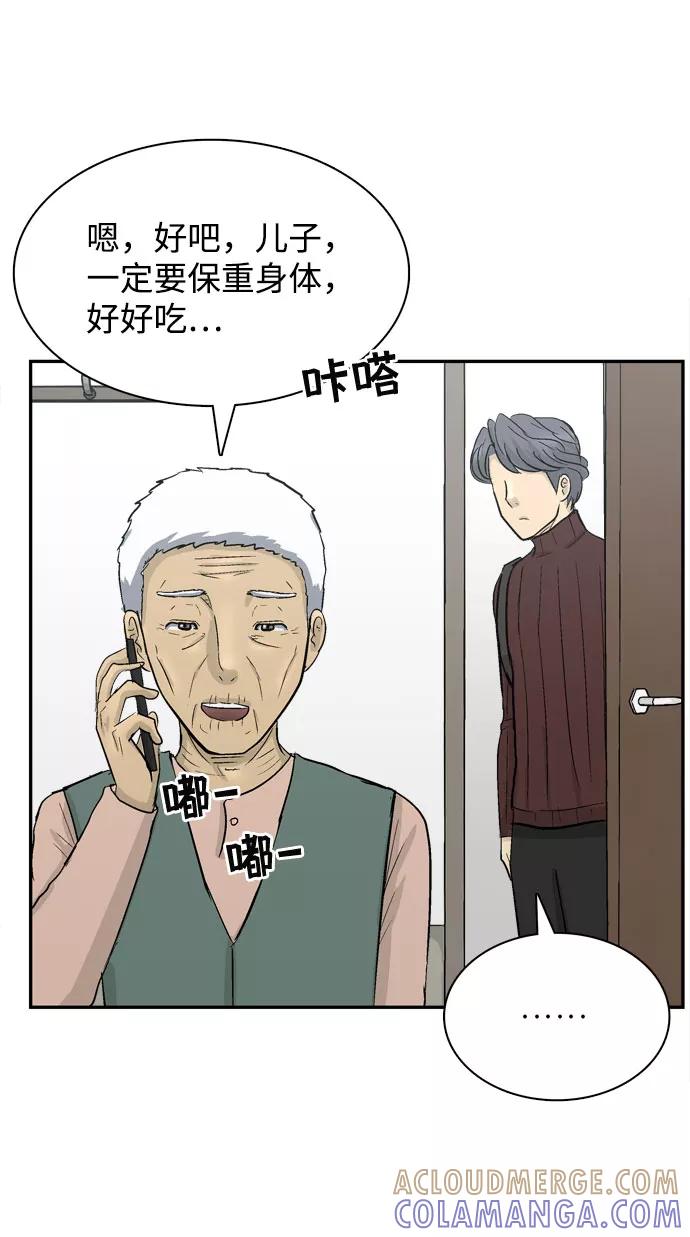 《God楼主》第1话 第85页
